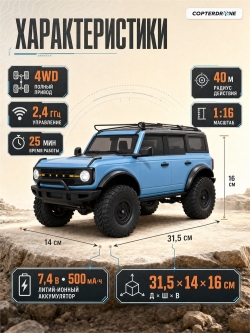 Радиоуправляемый краулер HB Beluga (32 см, 4WD, 1:16) - HB-R1602