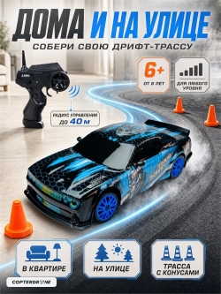 Радиоуправляемая машина для дрифта Dodge (19 см, 15 км/ч, сменные колеса, фишки) - SC24A26