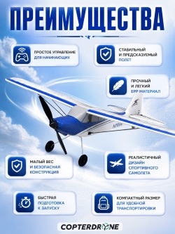Радиоуправляемый самолет Volantex RC Sport Cub 400мм (синий) 2.4G RTF - EXA76202RB