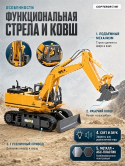 Радиоуправляемый экскаватор Huina масштаб 1:16 - HN1531