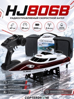 Радиоуправляемый катер HJ Toys Red SuNew с сумкой (47 см, 35 км/ч, акб 3000 mAh) - HJ806B-CARBON-RED