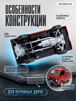 Радиоуправляемая машина краулер WPL D-42 RTR масштаб 1:10 2.4G - WPLD-42|RED
