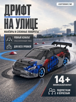 Радиоуправляемая машина для дрифта HSP Flying Fish 1 - 1:10 4WD - 94123-STI02 WRX STI