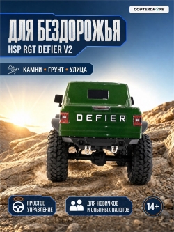 Радиоуправляемый краулер HSP RGT Defier 4WD 1:10 - EX86100JC-V2-R86299-3