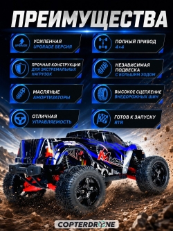 Радиоуправляемая машина монстр Remo Hobby MMAX UPGRADE 4WD RTR 1:10 2.4G - RH1035UPG-BLUE