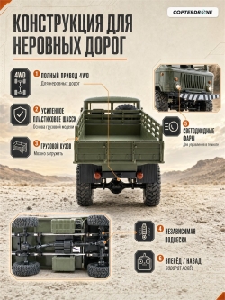 Радиоуправляемая машина военный грузовик WPL 1:16 4WD RTR 2.4G - WPLB-24-Green