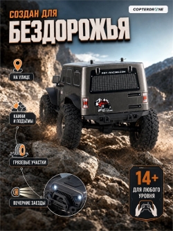 Радиоуправляемый краулер HSP RGT Rock Cruiser 4WD RTR масштаб 1:10 2.4G - EX86100-V2-86100-2