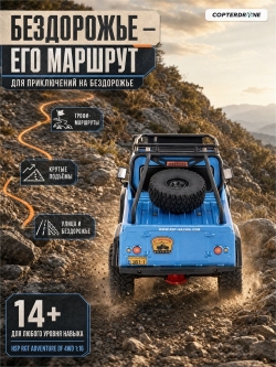 Радиоуправляемая машина краулер RGT Hobby Cruiser РК-4 Waterproof 4WD RTR масштаб 1:16 2.4G - 136161DF|R62113