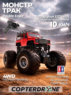 Радиоуправляемый краулер Double Eagle Land Rover Defender D110 Bigfoot 1/8 4WD 2.4G RTR - E375-003