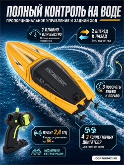 Радиоуправляемый катер CS Toys SV с сумкой (35 см, 25 км/ч) - TY2-YELLOW-BAG