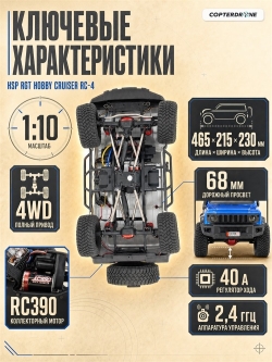 Радиоуправляемая машина краулер HSP RGT Hobby Cruiser РК-4 Jimny Waterproof 4WD RTR масштаб 1:10 2.4G - 136100V3-R86373-2