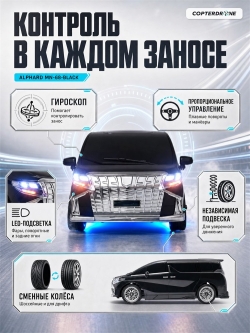 Радиоуправляемая машина MN MODEL Alphard (черный) RTR 2WD масштаб 1:16 2.4G - MN-68|BLACK