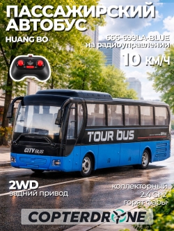 Радиоуправляемый автобус (синий) Huang Bo - 666-699LA-BLUE