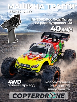 Радиоуправляемый трагги Remo Hobby EVO-R TWINS MOTOR 4WD 2.4G 1:8 RTR + Li-Po RH8062-RED