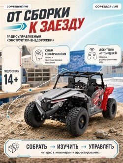 Радиоуправляемый конструктор CADA внедорожник WILD CAT XX 1/12 (686 деталей) - C62006W