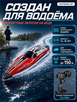 Радиоуправляемый катер RAPIDS (36 см, 25 км/ч) - HJ813-RED