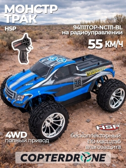 Радиоуправляемый внедорожник HSP Brontosaurus TOP 4WD 1:10 2.4G - 94111TOP-NC111-BL