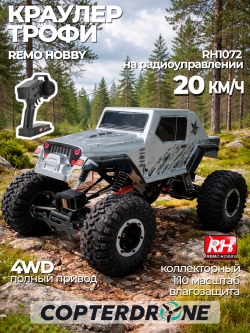 Радиоуправляемый краулер Remo Hobby Jeeps (1072-SJ) 4WD 2.4G 1/10 RTR RH1072
