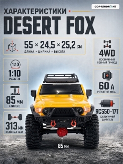 Радиоуправляемая машина краулер RGT Desert Fox 4WD RTR масштаб 1:10 2.4G - EX86120|R86363-2 Yellow