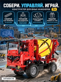 Радиоуправляемый конструктор 2 в 1 Cada Technic C51014W