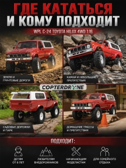 Радиоуправляемый краулер WPL Military Truck Buggy Crawler RTR 4WD масштаб 1:16 2.4G - WPLC-24-Red