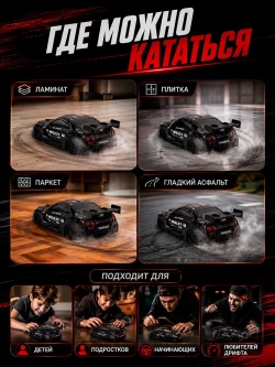 Радиоуправляемая дрифт машина с гироскопом HB Nissan GTR 1:43 - RC43-G1-BLACK