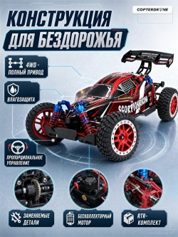 Радиоуправляемый багги Remo Hobby Scorpion 4WD RTR масштаб 1:8 2.4G RH8055-RED