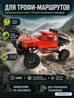 Радиоуправляемая машина краулер Remo Hobby Trial Rigs Truck (красный) 4WD 2.4G 1/10 RTR RH1093-BC