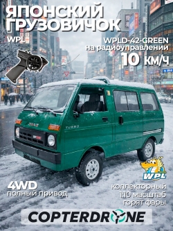 Радиоуправляемая машина WPL минивен (зеленый) 2.4G RTR масштаб 1:10 - D-42-G
