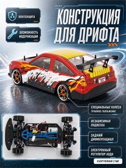 Радиоуправляемая машина для дрифта HSP Flying Fish 1 - 1:10 4WD - 94123-12318 Corolla AE86