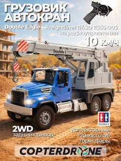 Радиоуправляемый грузовик автокран Double Eagle Freightliner 114SD 1/20 2.4G RTR - E556-003