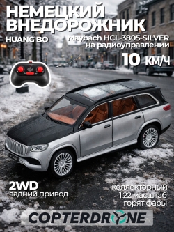 Радиоуправляемая машина Maybach GLS 1:22 металл - HCL-3805-SILVER