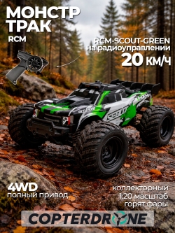 Радиоуправляемый монстр RCM Scout M3 (зеленый) 4WD 2.4G 1/20 RTR - RCM-SCOUT-GREEN