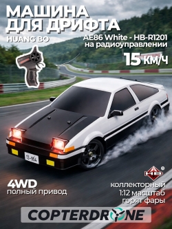 Радиоуправляемая машина для дрифта Huang Bo 4WD RTR масштаб 1:12 2.4G AE86 White - HB-R1201