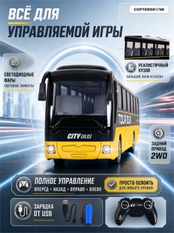 Радиоуправляемый автобус (желтый) Huang Bo - 666-699LA-YELLOW
