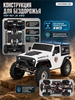 Радиоуправляемая машина краулер RGT Pioner 4WD RTR масштаб 1:10 2.4G - EX86010-JK|R86237-1