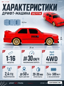 Радиоуправляемая машина для дрифта CS Toys BMW M3 1:14 (4WD 2.4Ghz фары + сменные колеса) - DC777A
