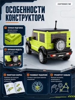 Конструктор CaDA автомобиль Suzuki Jimmy (192 детали) - C55023W