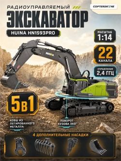 Радиоуправляемый экскаватор HUINA 5in1 масштаб 1:14 - HN1593PRO