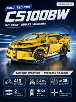 Радиоуправляемый конструктор CaDA Technic спортивная машина (419 деталей) C51008W