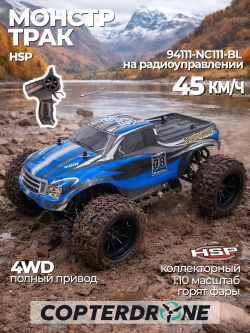 Радиоуправляемая машина монстр HSP Brontosaurus 4WD 1:10 - 94111-NC111-BL - 2.4G