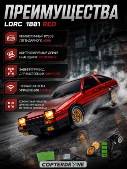 Радиоуправляемая машина для дрифта LD RC масштаб 1:18 2WD 2.4G AE-86 1801-Red