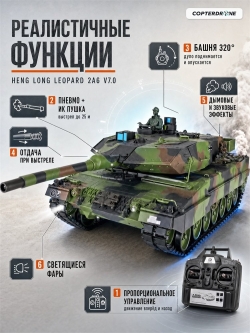 Радиоуправляемый танк Heng Long German Leopard II A6 масштаб 1:16 2.4G - 3889-1 V7.0