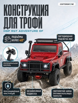 Радиоуправляемая машина краулер RGT Hobby Cruiser РК-4 Waterproof 4WD RTR масштаб 1:16 2.4G - 136161DF|R62112