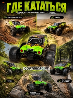Радиоуправляемый джип HSP Monster H-Dominator 4WD RTR масштаб 1:10 2.4G - 94111-STS250A
