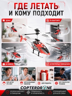 Радиоуправляемый вертолет Syma S107H RTF 2.4G - SYMA-S107H-R