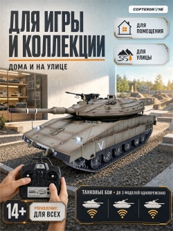 Радиоуправляемый танк Heng Long Merkava MK4 PRO V7.0 масштаб 1:16 2.4G - 3958-1PRO V7.0