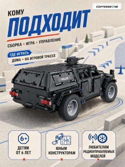 Радиоуправляемый конструктор CADA бронированный внедорожник Fierce Warrior SUV 1/12 (561 деталь) - C51207W