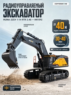 Радиоуправляемый экскаватор HUI NA 1:14 2.4G - HN1592