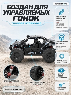 Радиоуправляемая машина Zegan Thunder Storm 4WD 36 КМ/Ч 1:18 - HS18331